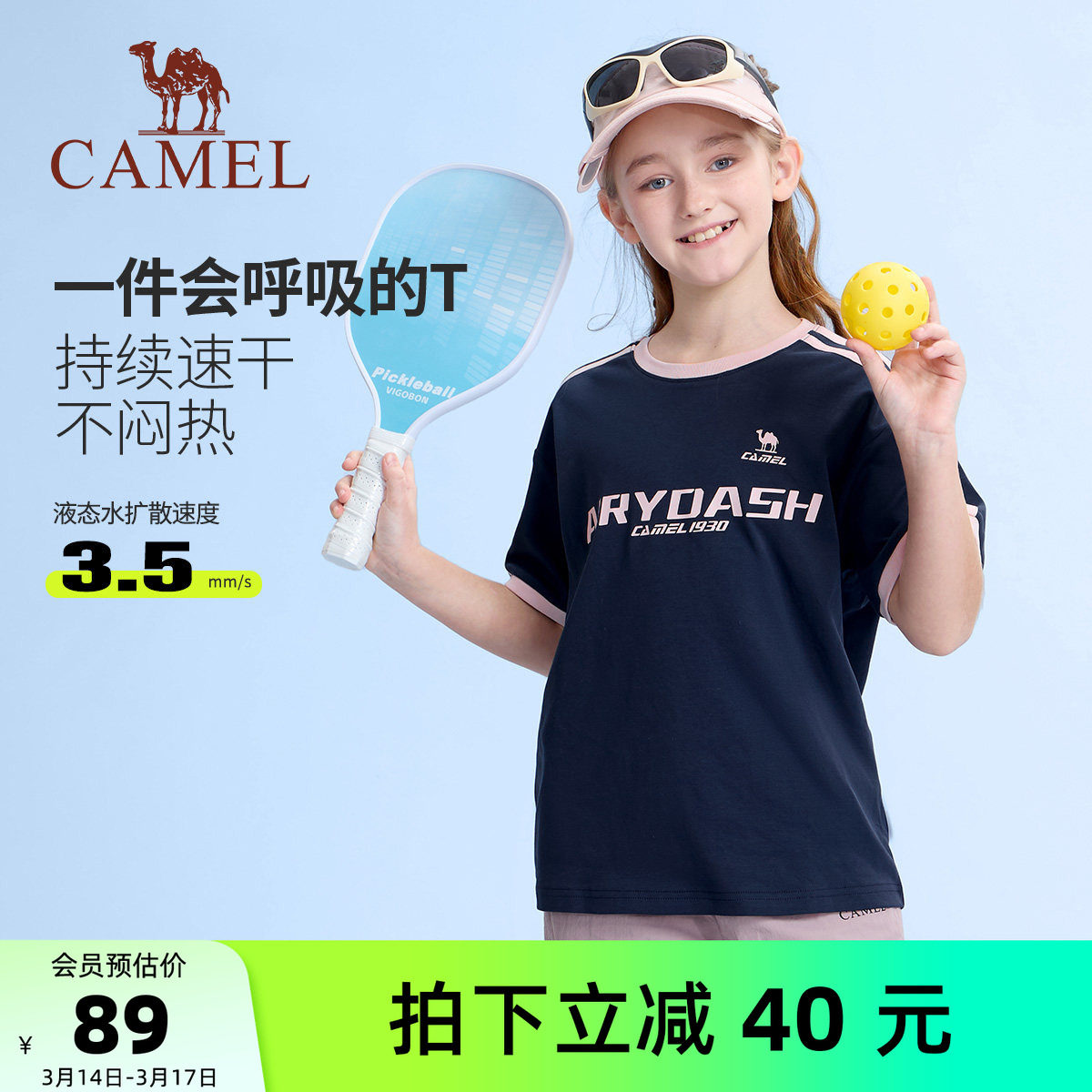 小骆驼儿童纯棉T恤2026新款夏季短袖圆领速干运动t男女童休闲上衣