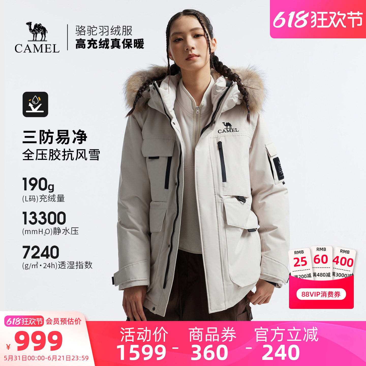 骆驼户外羽绒服冬季新款女款男款加厚保暖工装全压胶三防冲锋衣