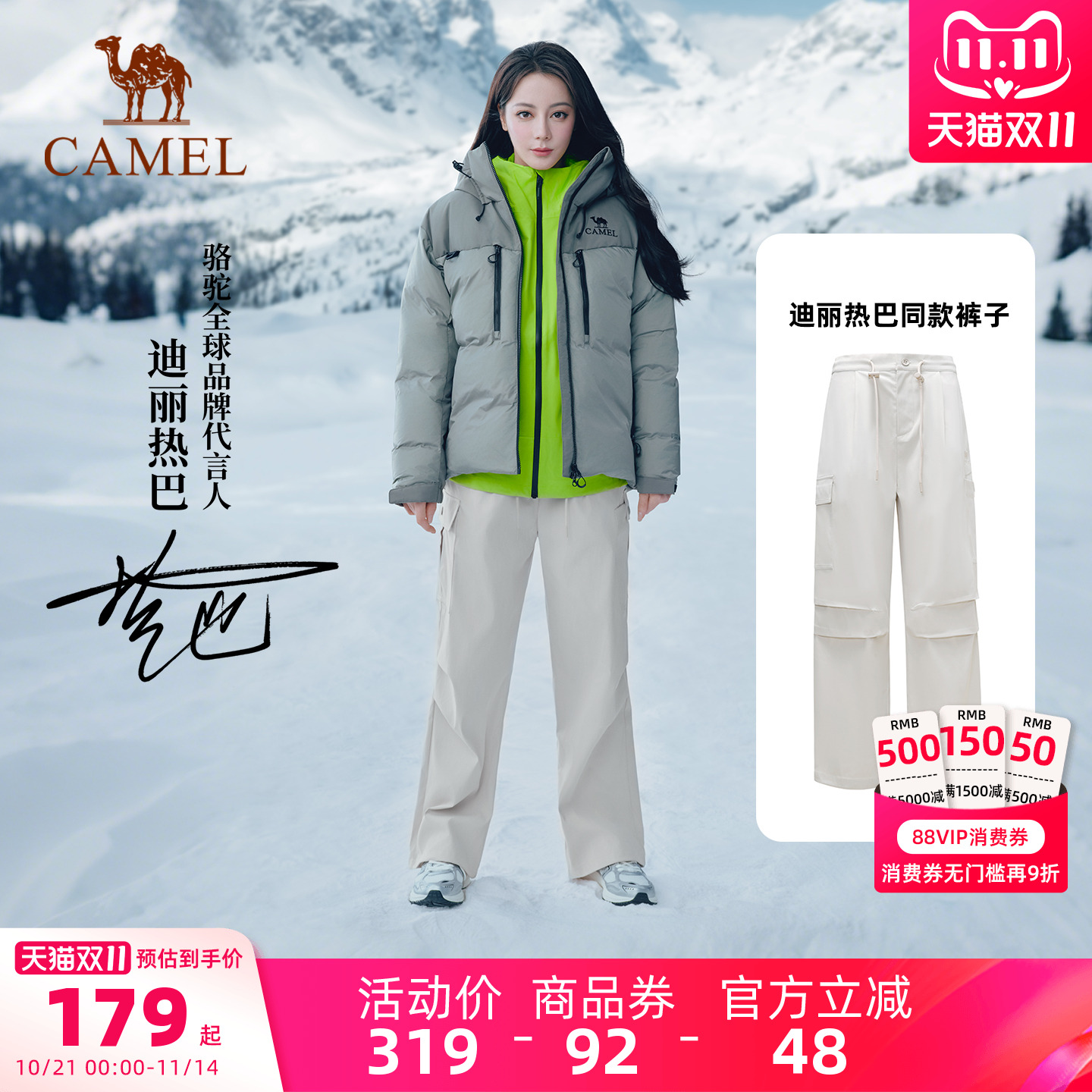 骆驼户外软壳伞兵裤女秋冬加绒款