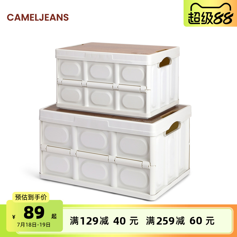 户外收纳箱车载后备箱