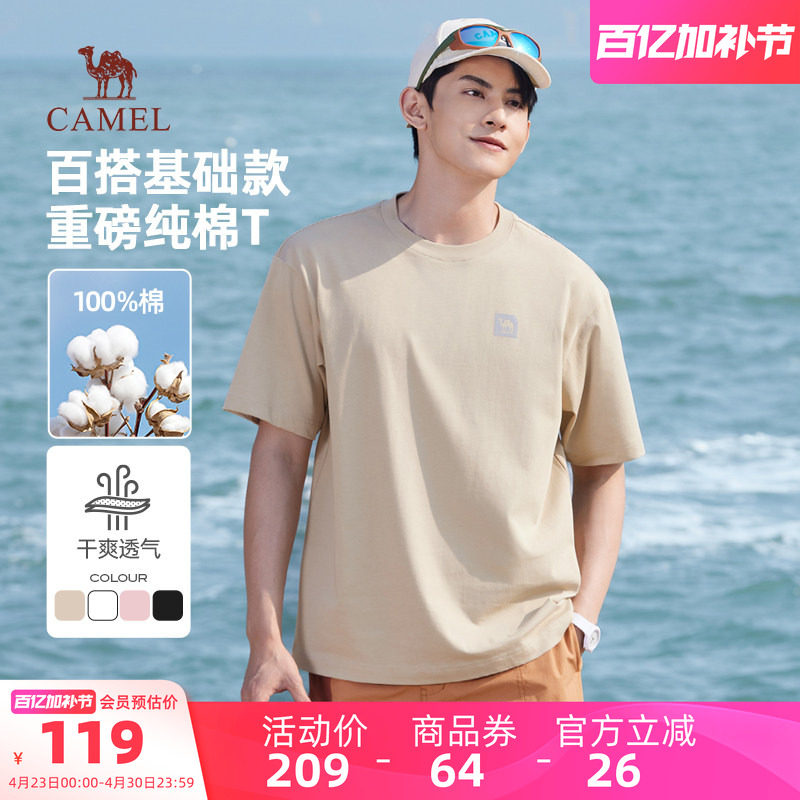 骆驼男装T恤男运动夏宽松透气凉感纯棉纯色圆领重磅短袖半袖上衣