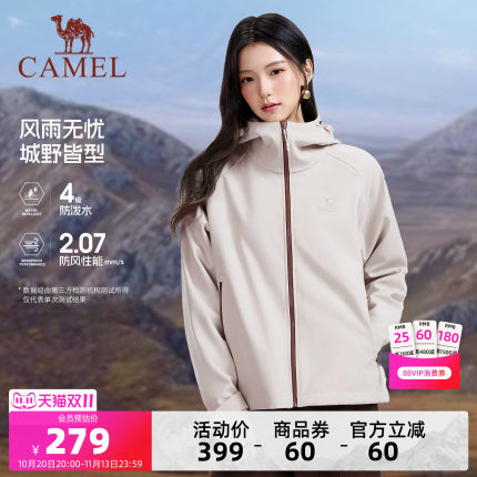 骆驼女装软壳衣外套2026秋新款加绒防风抗静电运动徒步登山服夹克