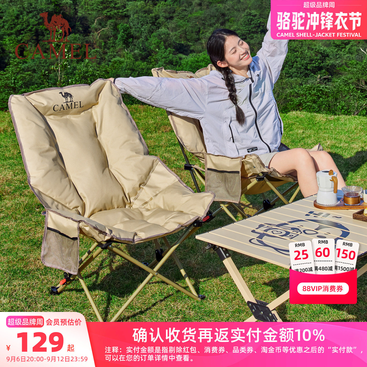 骆驼户外露营加棉月亮椅