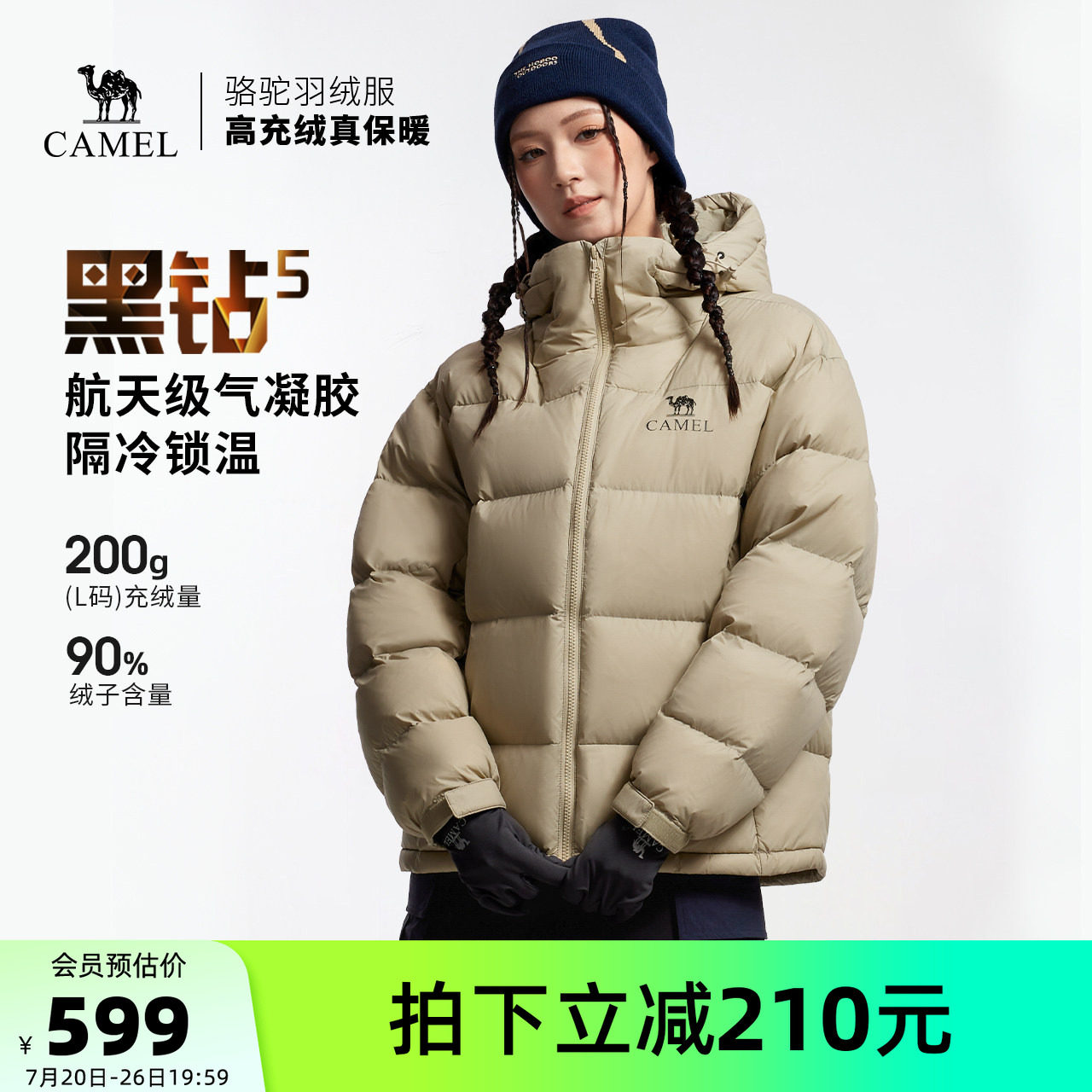 骆驼黑钻5户外泡芙羽绒服冬季新款女款男款保暖加厚外套面包服