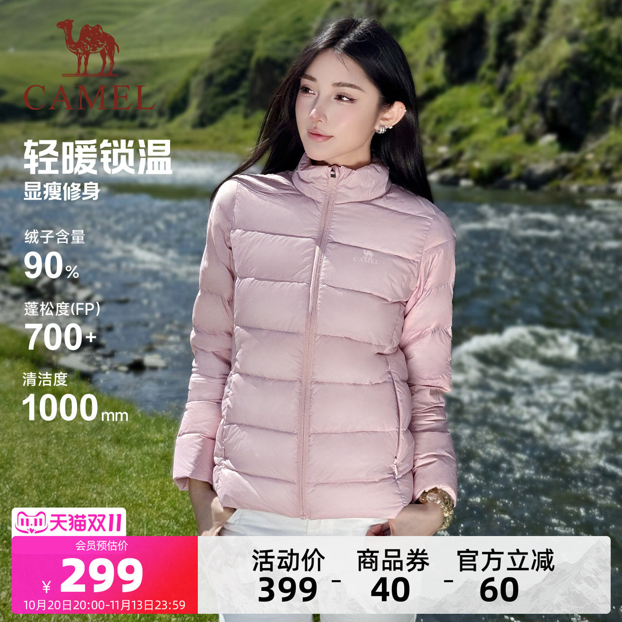 骆驼轻薄羽绒服女冬季休闲排骨羽绒服立领修身保暖内胆夹克外套男