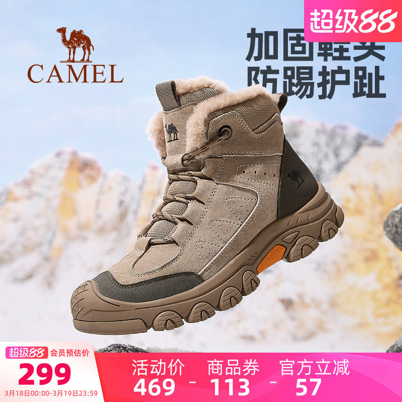 骆驼男鞋高帮棉鞋秋冬新款加绒雪地靴男士户外休闲运动登山徒步鞋