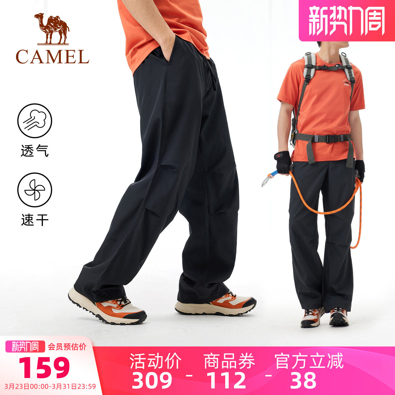 骆驼户外速干裤男夏季跑步运动工装裤登山徒步速干长裤伞兵裤女