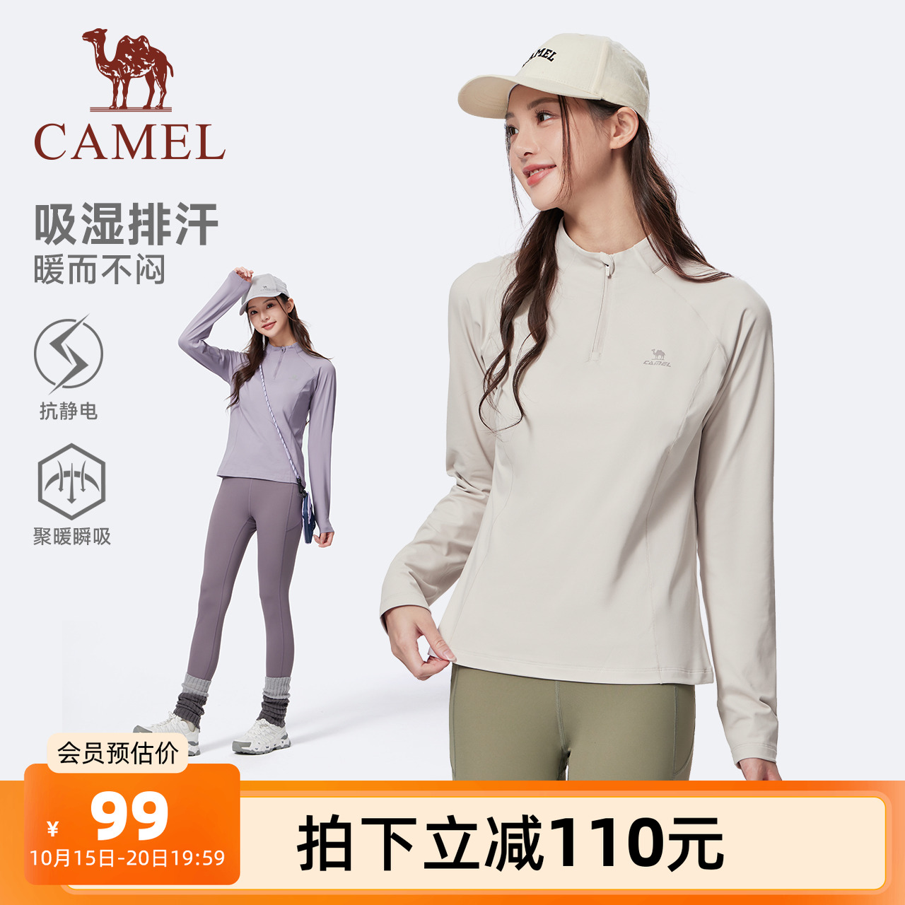 骆驼运动立领长袖T恤加绒速干衣女2025秋冬新款瑜伽服跑步上衣男