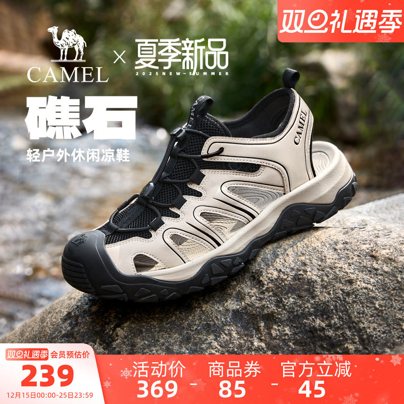 骆驼男鞋2025夏季新款溯溪涉水运动凉鞋外穿沙滩包头透气休闲凉鞋