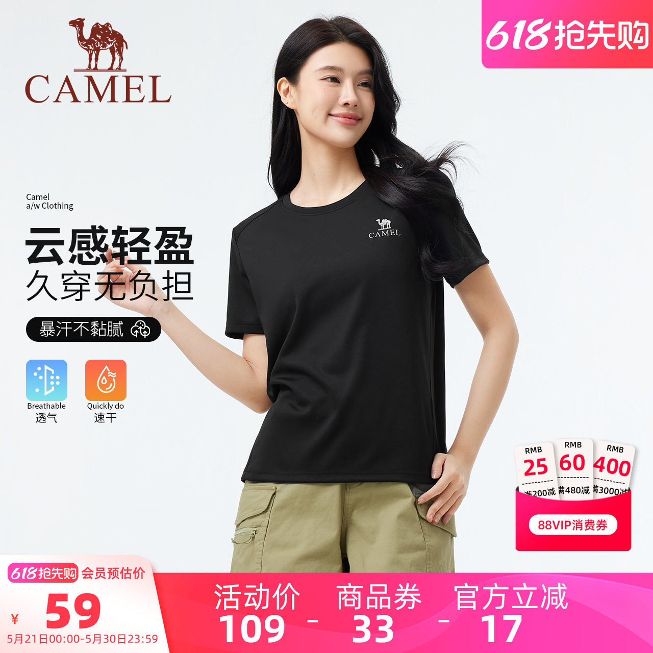 骆驼女装短袖T恤女夏透气排汗圆领宽松速干短袖运动户外健身上衣