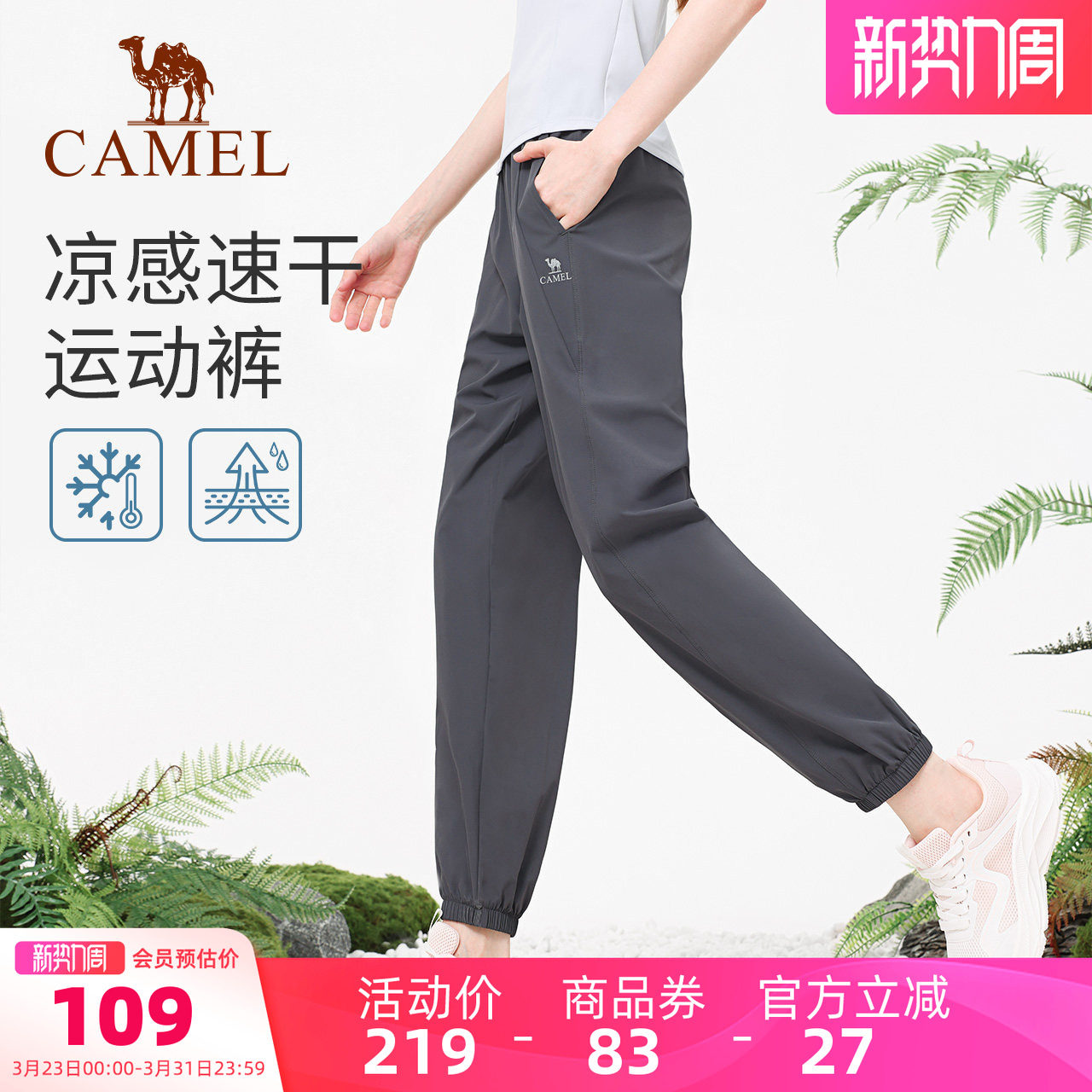 骆驼休闲裤夏季女款速干透气宽松训练跑步运动裤瑜伽健身束脚长裤