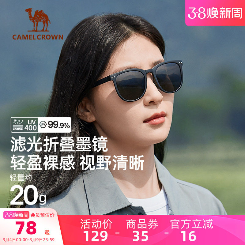 骆驼折叠墨镜户外太阳镜女时尚轻便防紫外线偏光镜开车遮阳镜男