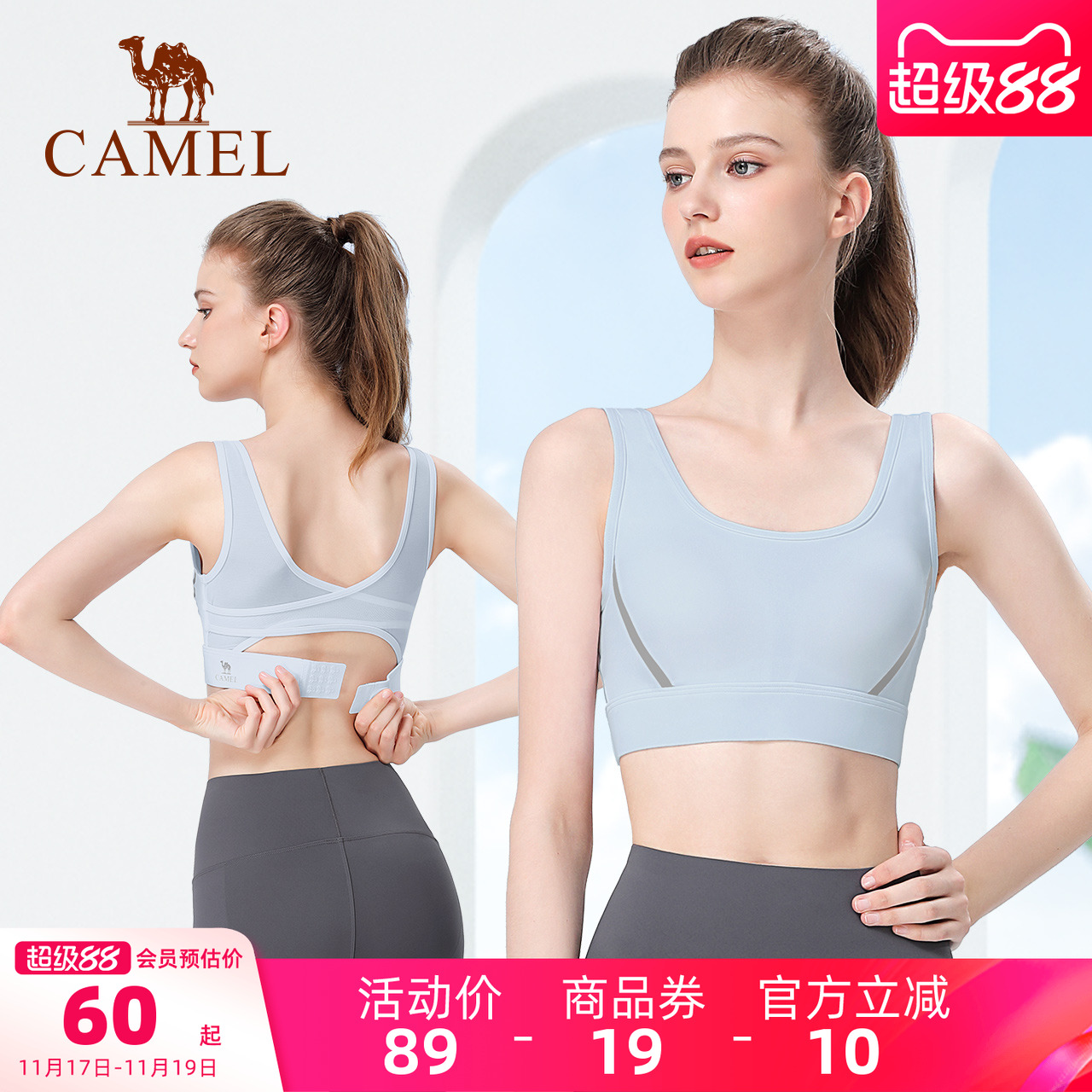 骆驼瑜伽内衣聚拢防震跑步背心