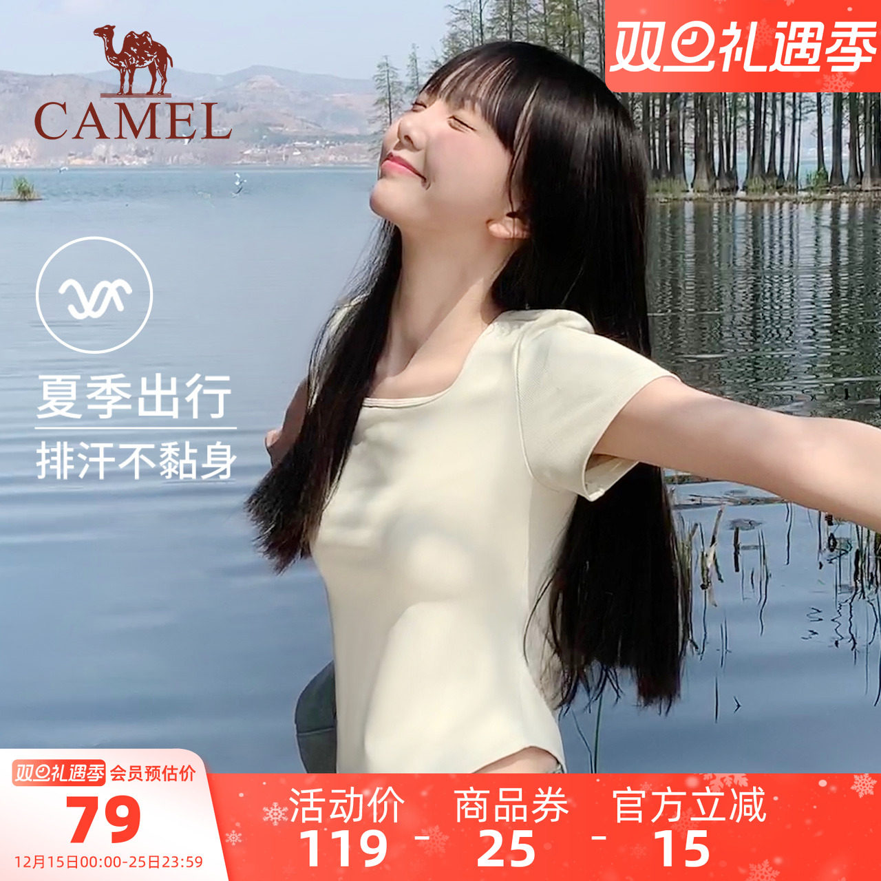 骆驼女装短袖T恤2025夏季新款显瘦防晒凉感透气弹力正肩t短款上