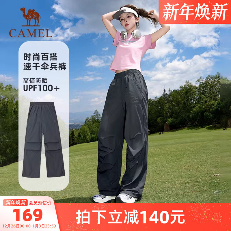 [王俊凯同款]骆驼户外速干防蚊裤女2026春夏登山裤休闲工装伞兵