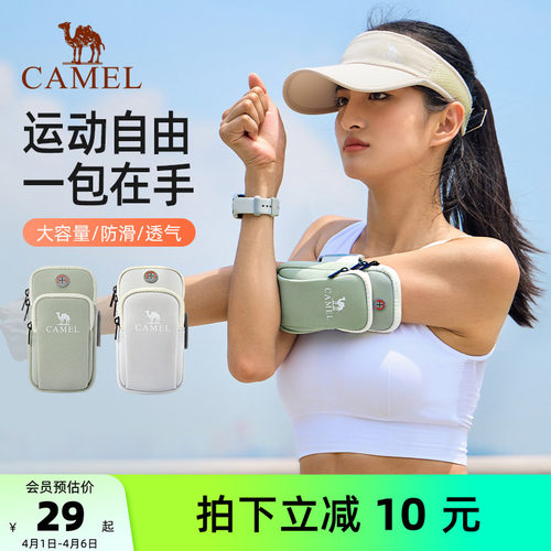 骆驼户外手机包跑步臂包