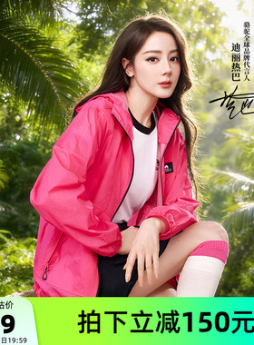 【迪丽热巴同款】骆驼沐光Air户外山系防晒衣轻薄透气防晒服外套