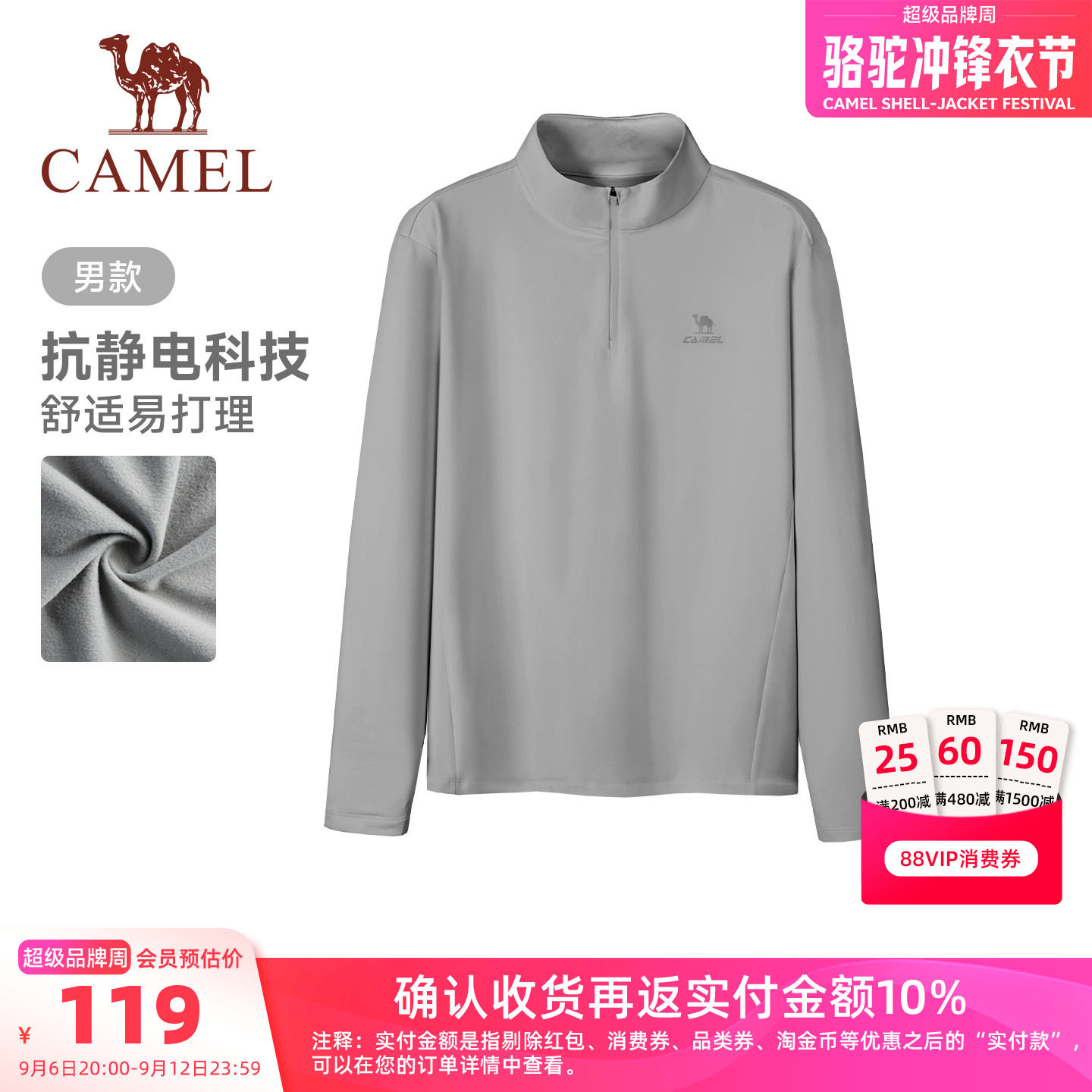 骆驼男装吸湿半拉链卫衣立领打底衫户外运动健身新款薄绒秋冬男款