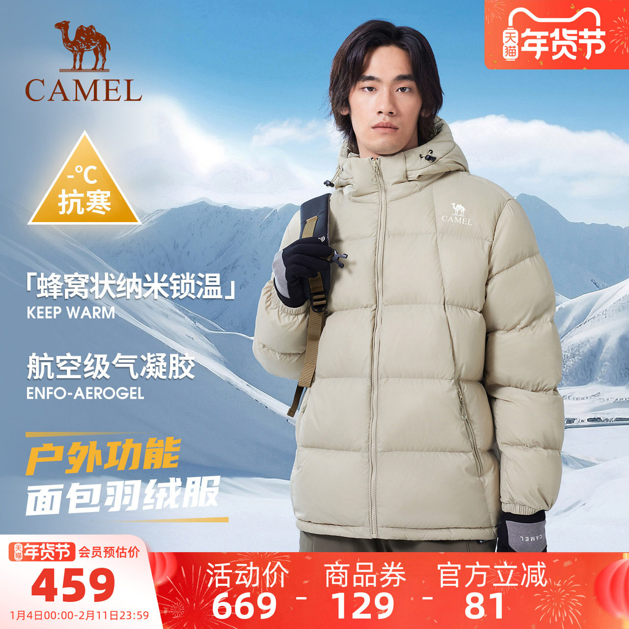 【气凝胶】骆驼男装冬季加厚羽绒服男女防风防水保暖面包服外套