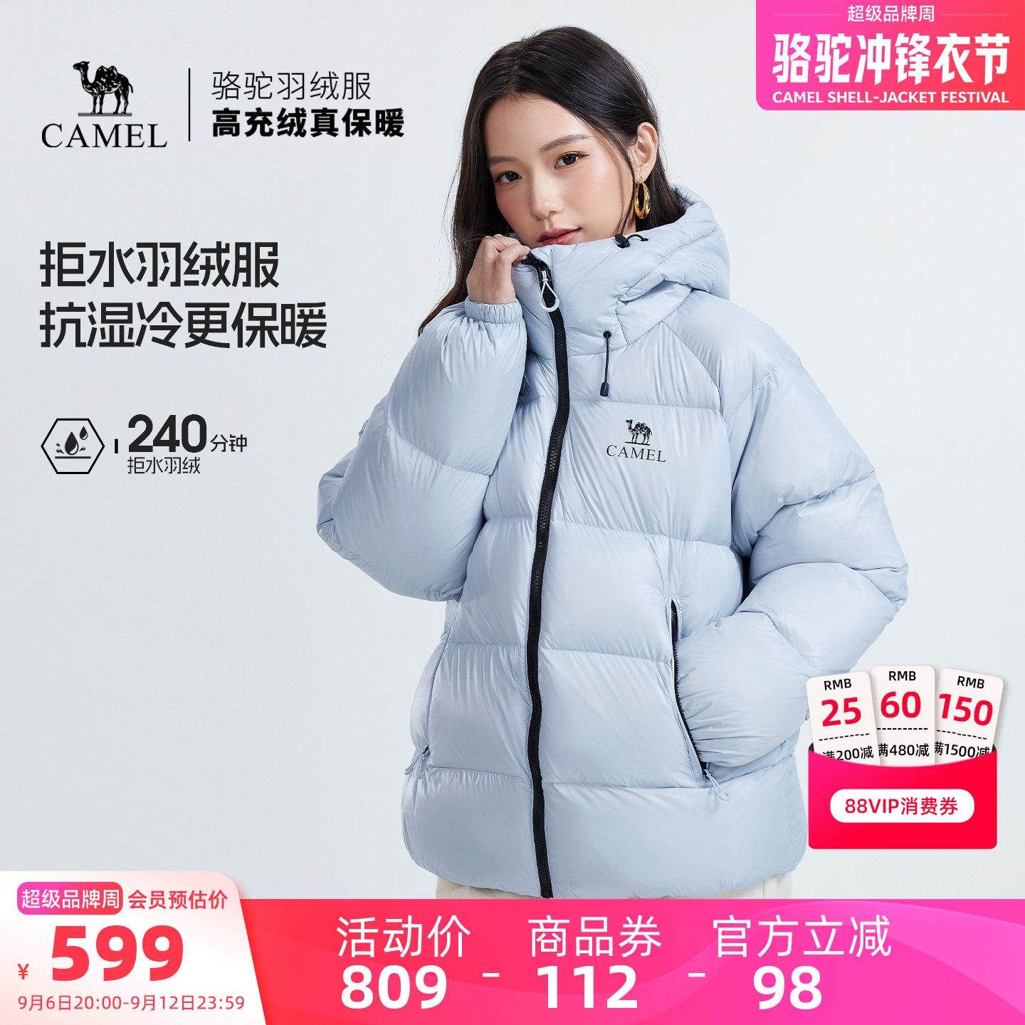 骆驼黑钻5PRO羽绒服女装短款冬季新款保暖连帽泡芙羽绒外套面包服