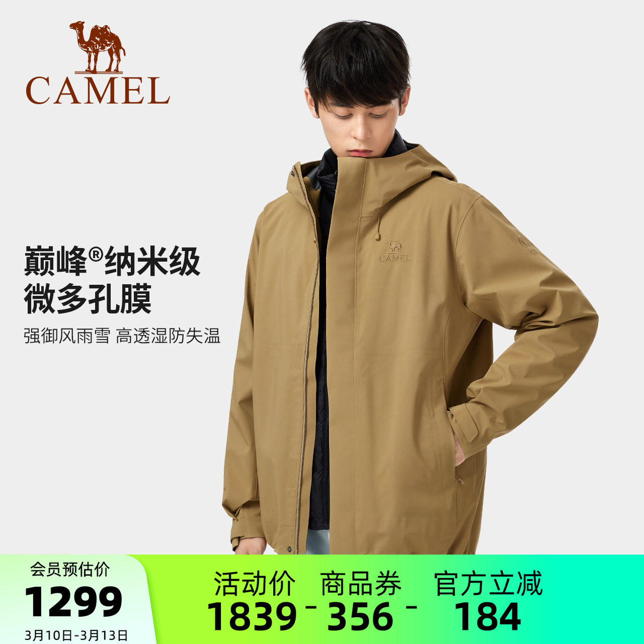骆驼男装冲锋衣男款户外三合一夹克外套2025新款防暴雨冬内胆羽绒