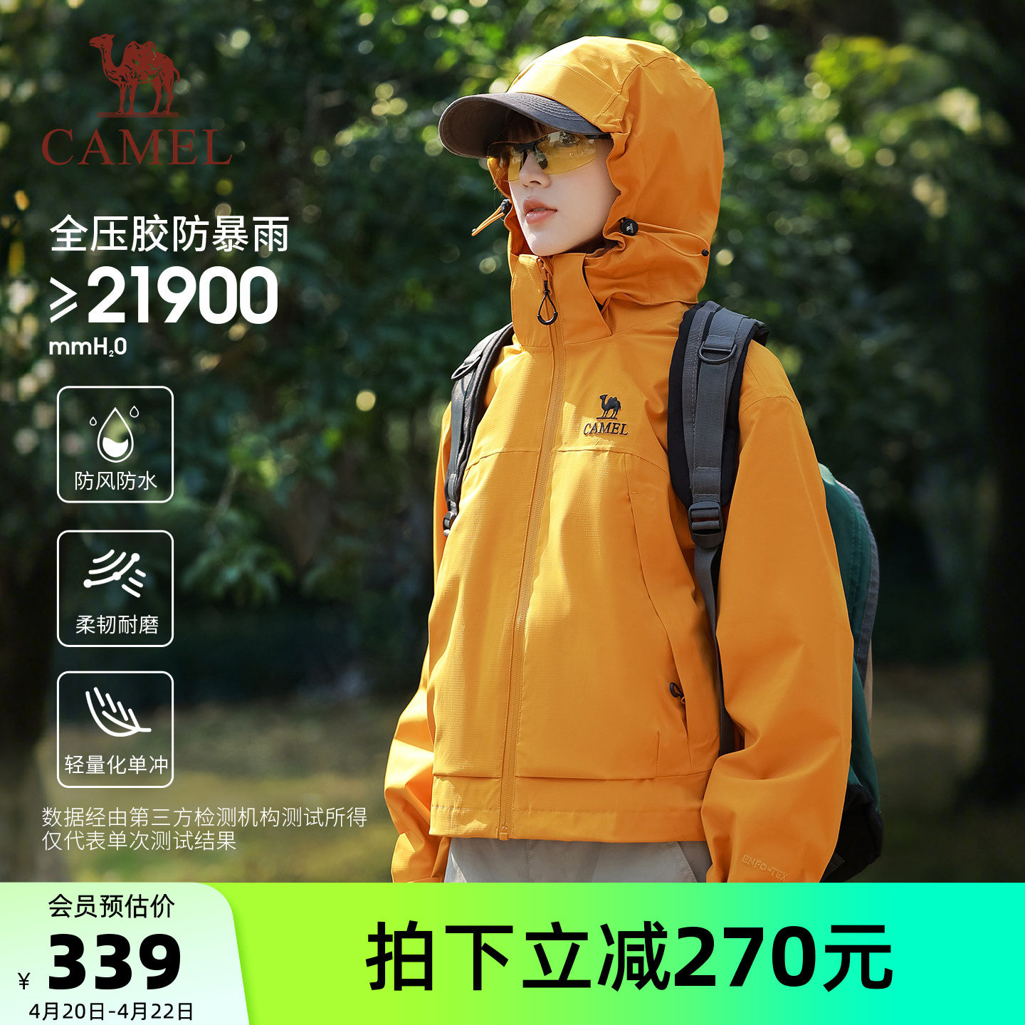 骆驼向日葵黄色冲锋衣女小个子短款外套防风防水单层夹克登山服男