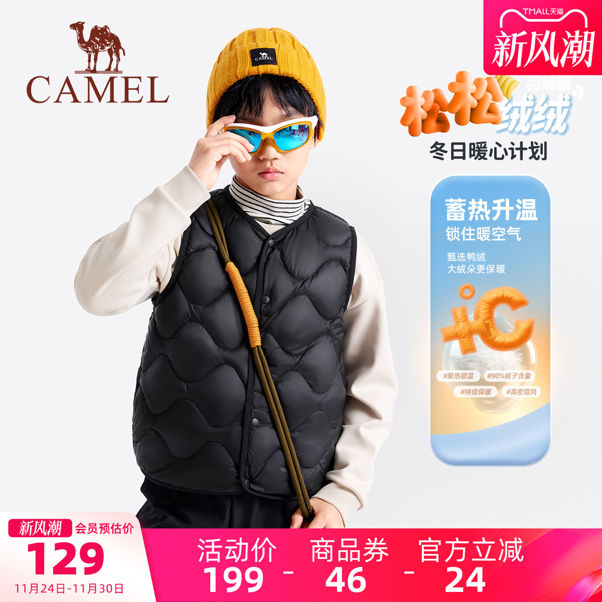 骆驼儿童羽绒马甲2025新款内胆保暖轻薄短款背心男童羽绒马夹外套