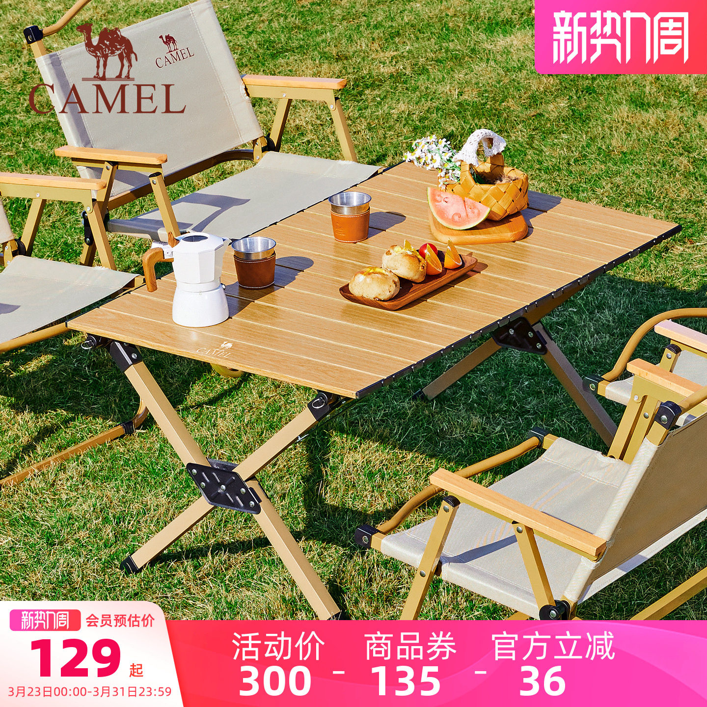 骆驼蛋卷桌户外折叠桌露营装备全套野餐野炊桌椅便携式一体桌板