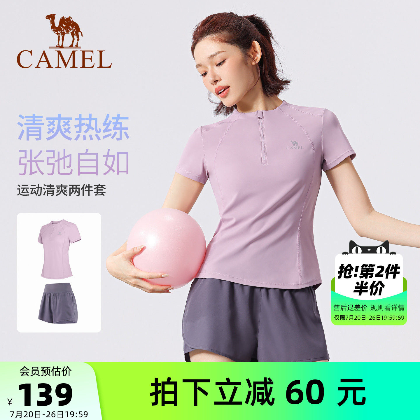 骆驼瑜伽服套装女夏季薄款跑步服健身房运动服两件套健身衣服短袖