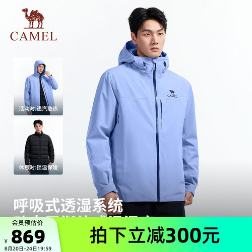 骆驼男装鹅绒冲锋衣保暖