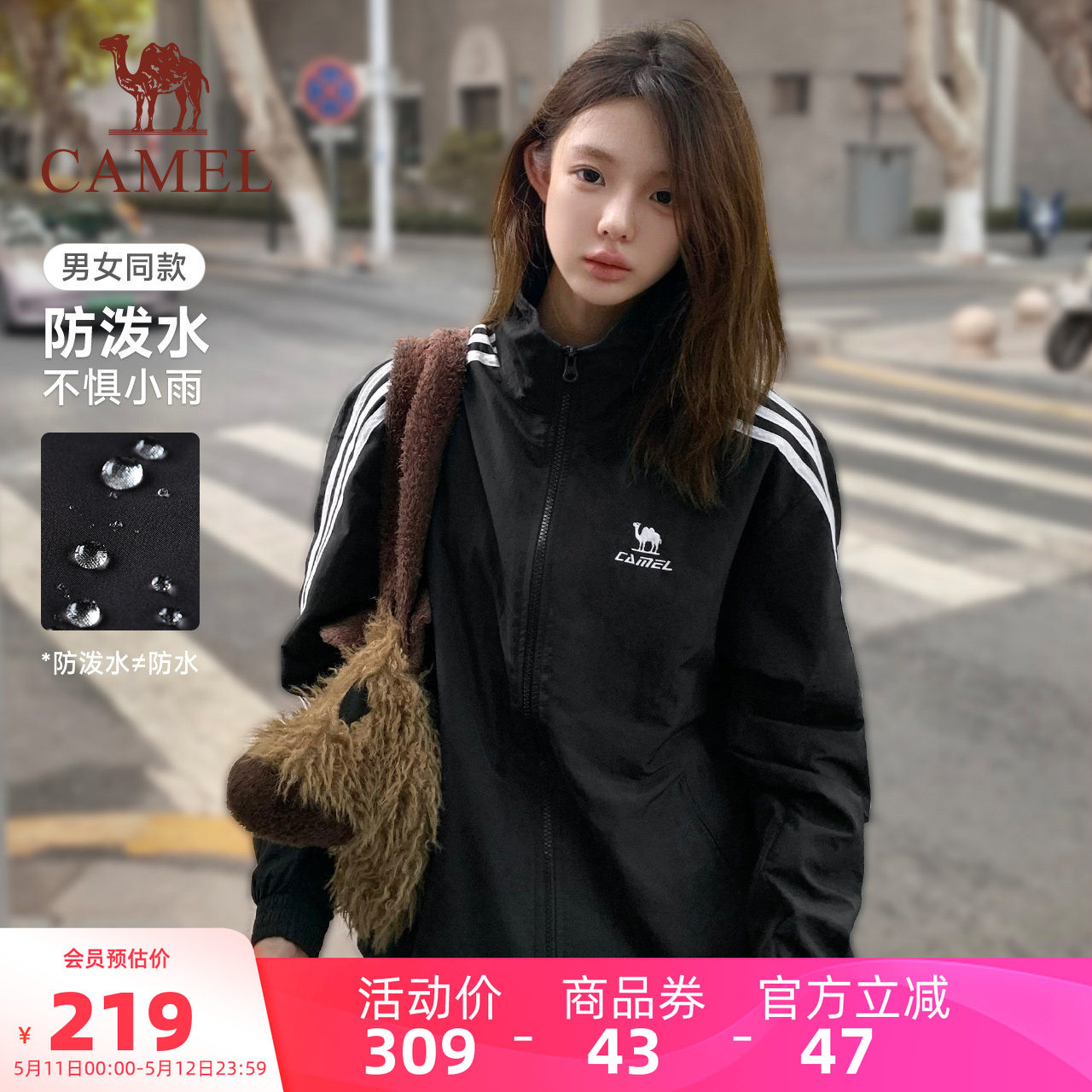 骆驼校园风衣立领外套男秋季情侣户外休闲运动防泼水夹克卫衣女