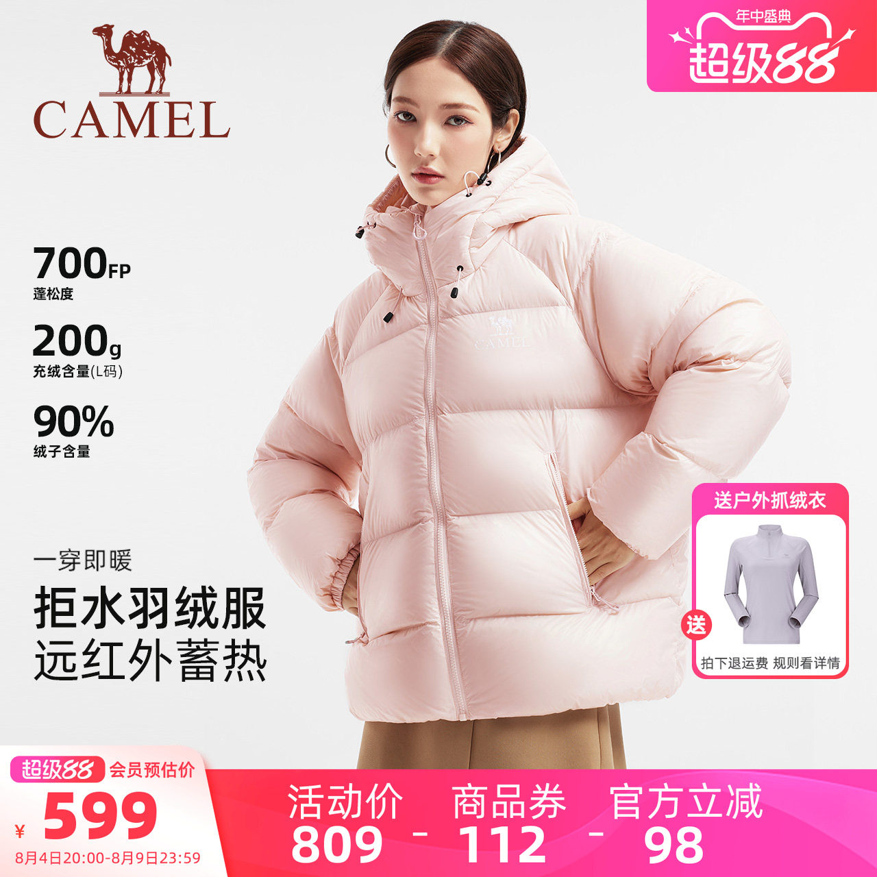 骆驼黑钻5PRO羽绒服女装短款2025冬季新款连帽泡芙羽绒外套面包服