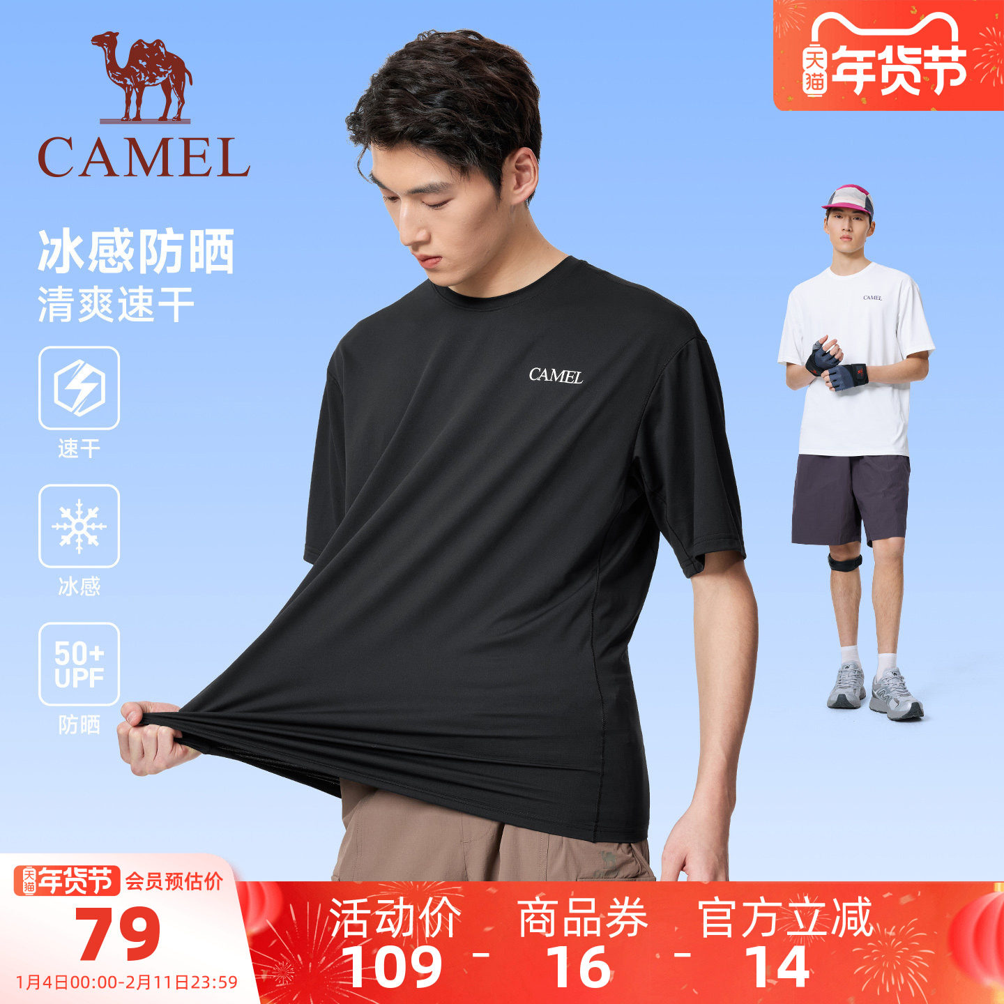 骆驼速干T神运动短袖男26夏季新款情侣冰感防晒户外跑步速干衣T恤