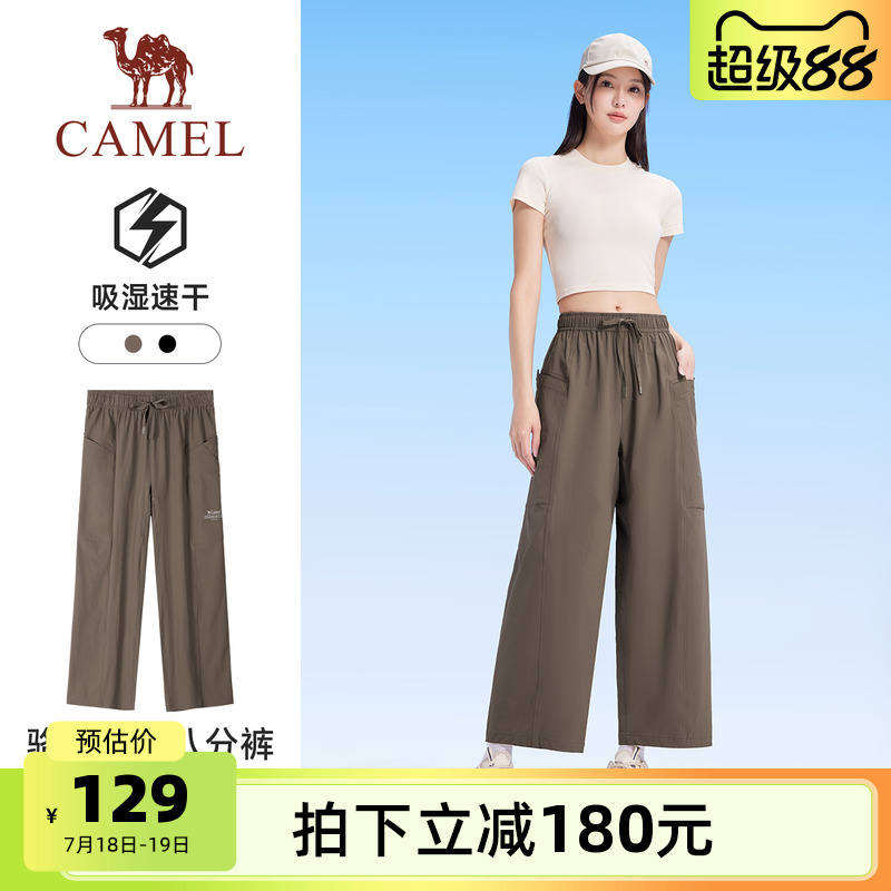 骆驼速干裤女阔腿八分裤2025夏季休闲宽松垂感防晒薄款九分裤男