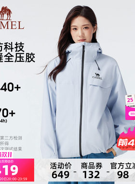 骆驼雨神冲锋衣三合一外套登山服