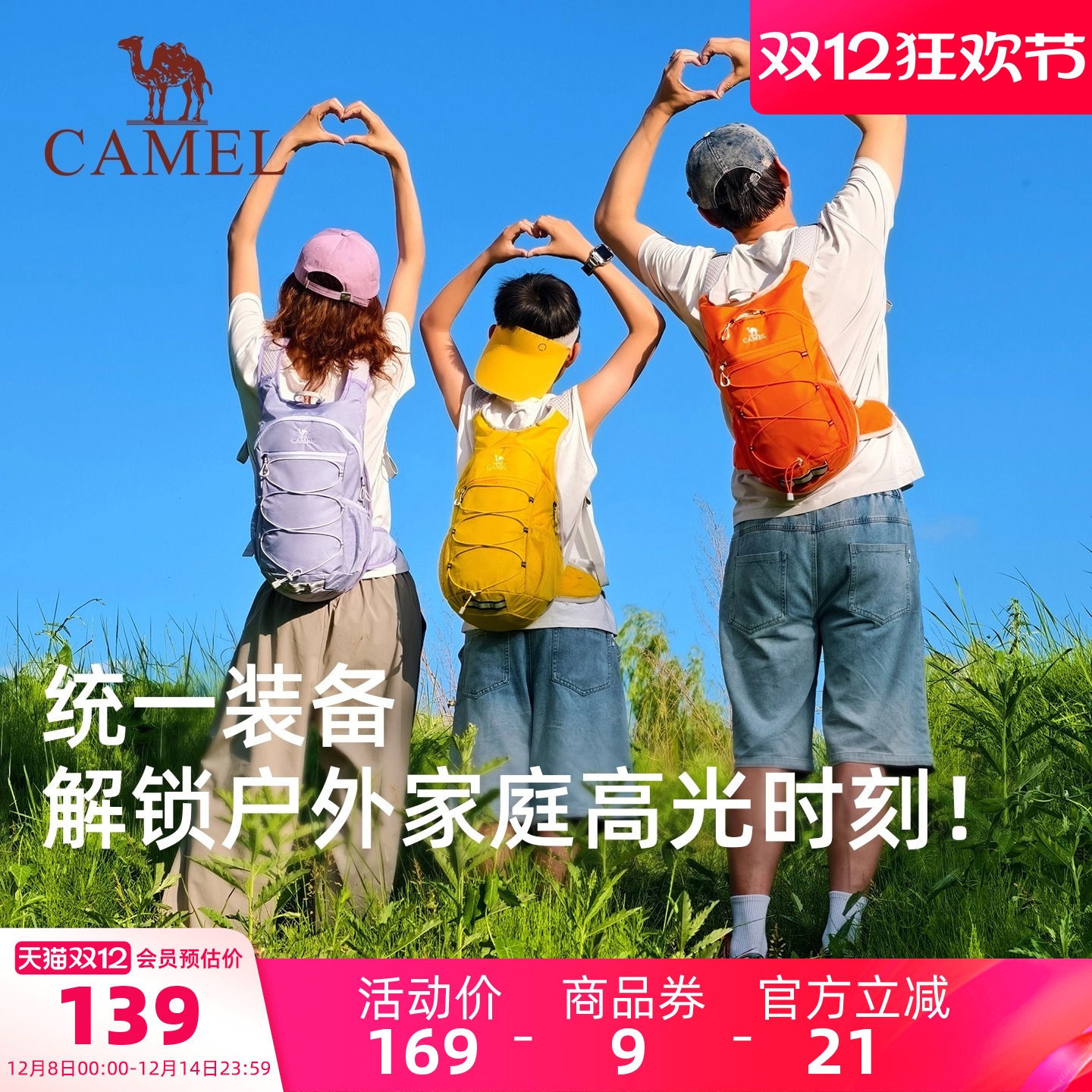 骆驼儿童户外登山包徒步爬山包