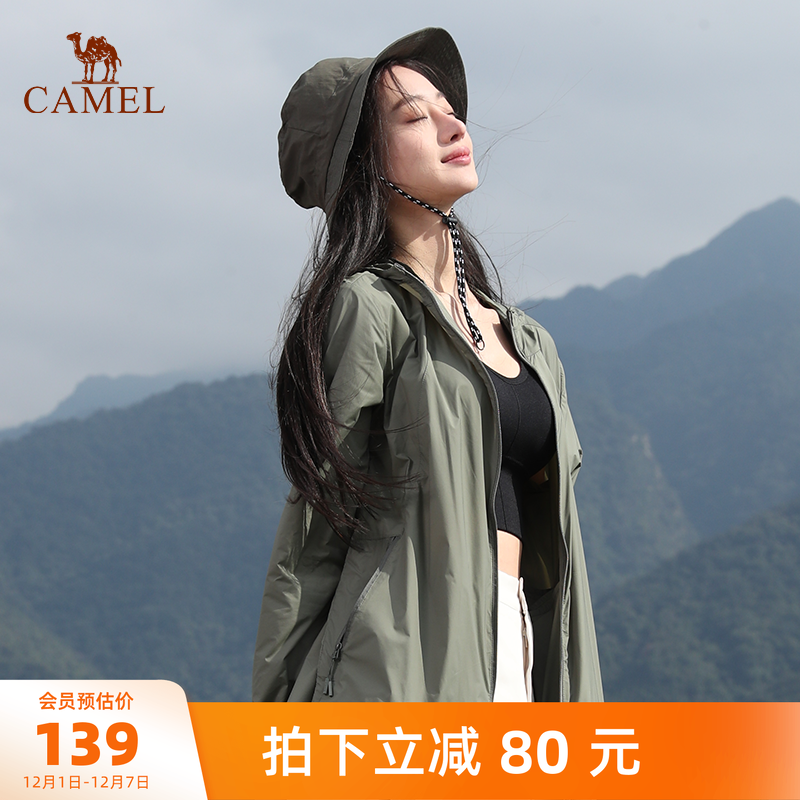 骆驼峨眉绿防晒衣女防紫外线外套