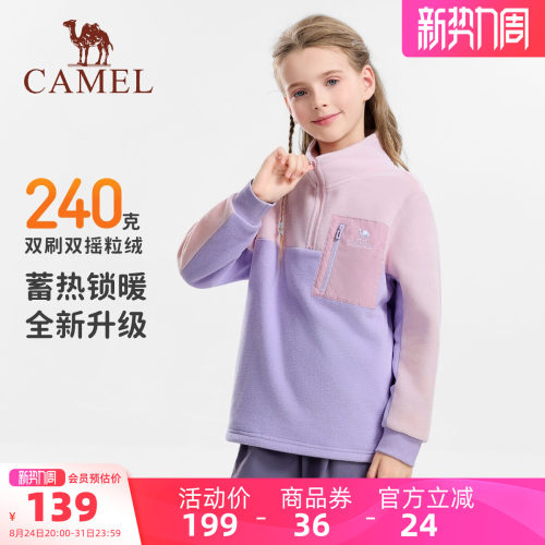 骆驼儿童抓绒衣立领半拉链上衣