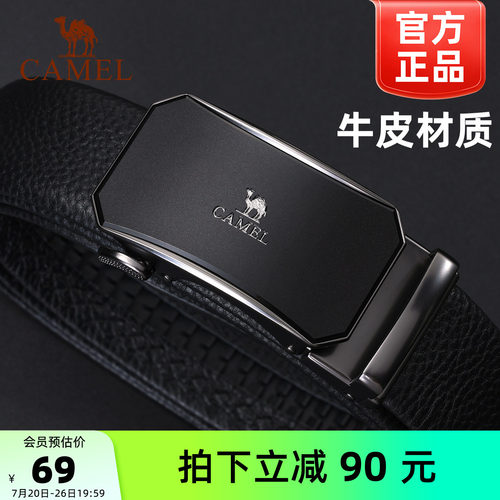 男士头层牛皮自动扣骆驼皮腰带