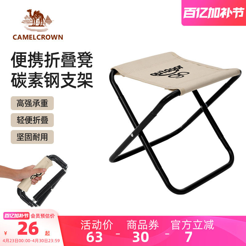 camelx在外户外折叠椅高铁火车神器小马扎板凳便携椅子露营折叠