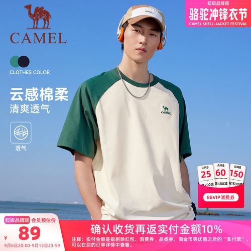 骆驼冰感清凉运动休闲短袖T恤男