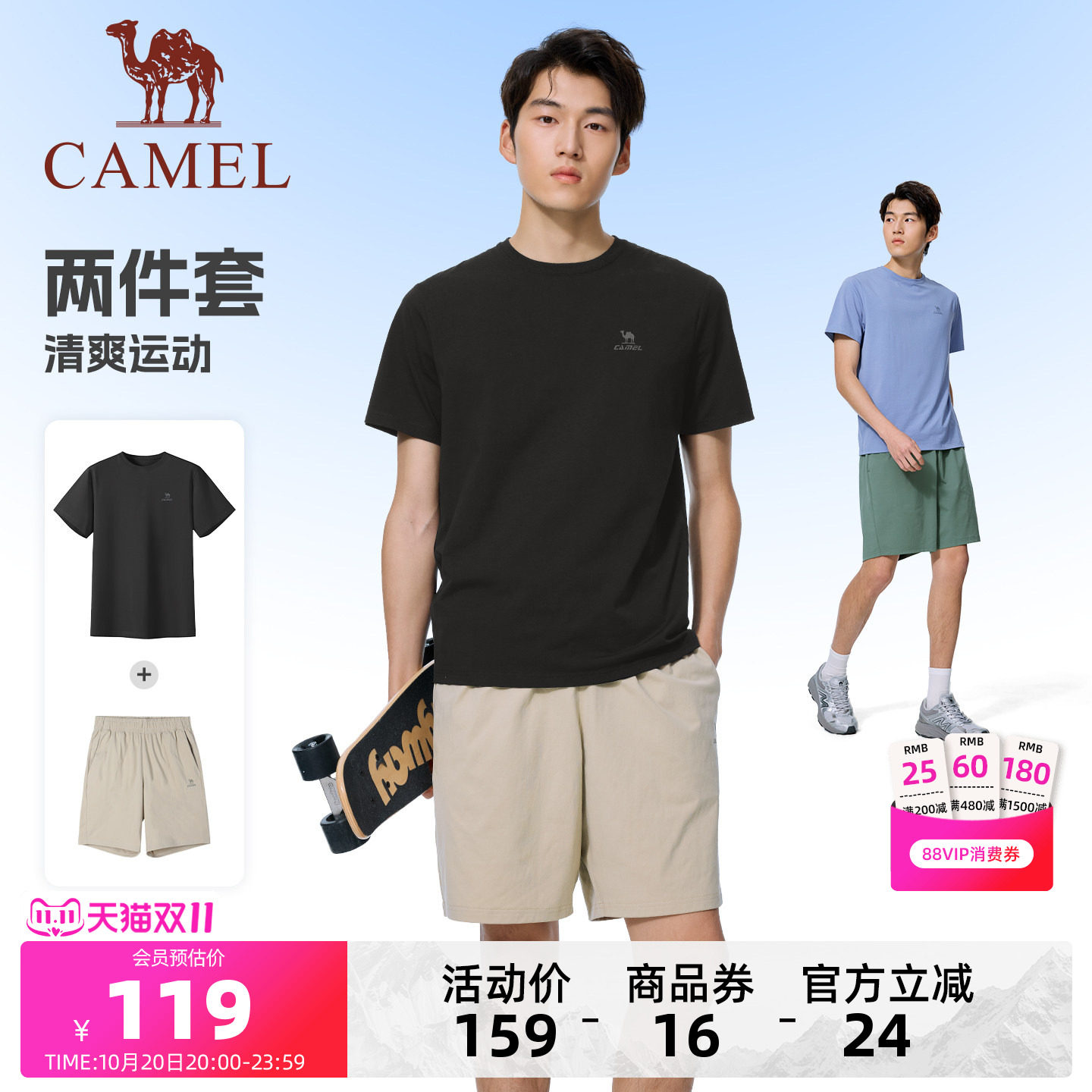 骆驼夏季速干运动短袖短裤套装男