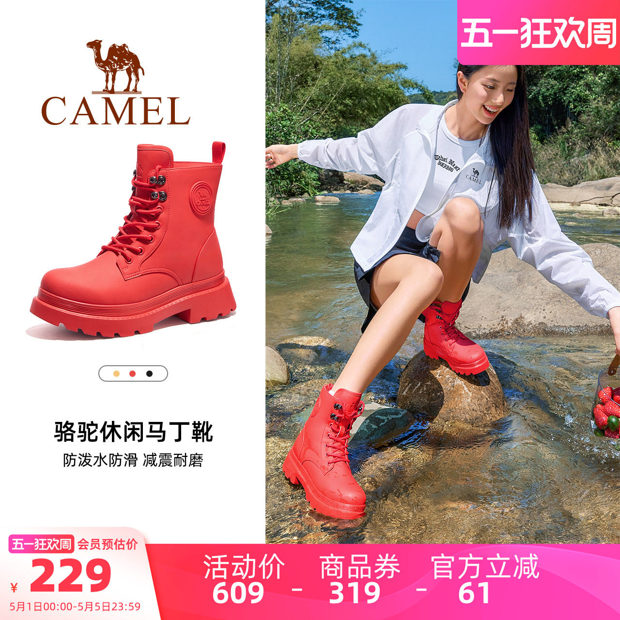 骆驼户外休闲鞋2026夏季新款时尚马丁靴防滑防水女靴工装高帮雨靴
