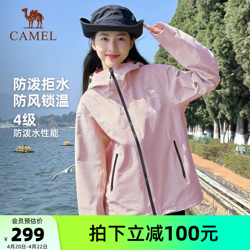 骆驼户外冲锋软壳衣女士春秋薄绒防风休闲衣连帽外套运动衣夹克男