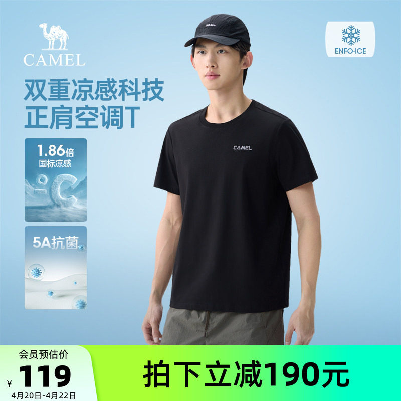 骆驼男装正肩圆领短袖T恤上衣新款夏户外运动凉感百搭抗菌男修身