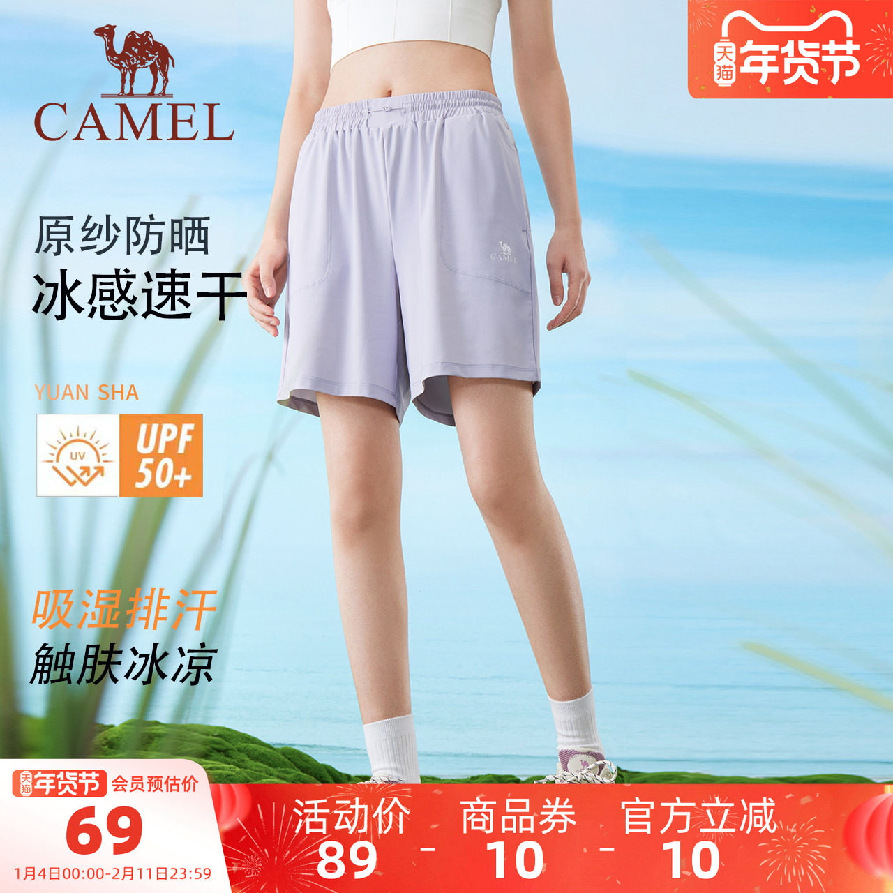 骆驼女装运动短裤女款2025春夏新款凉感速干透气防晒宽松休闲裤男