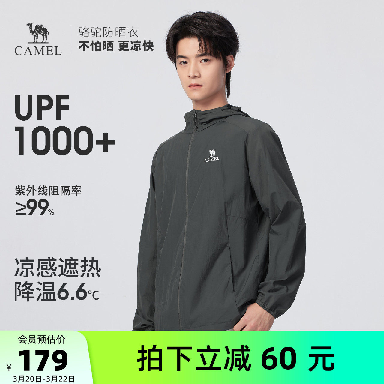 骆驼男装防晒衣男款薄外套户外海边防水防紫外线轻薄钓鱼新款夏季