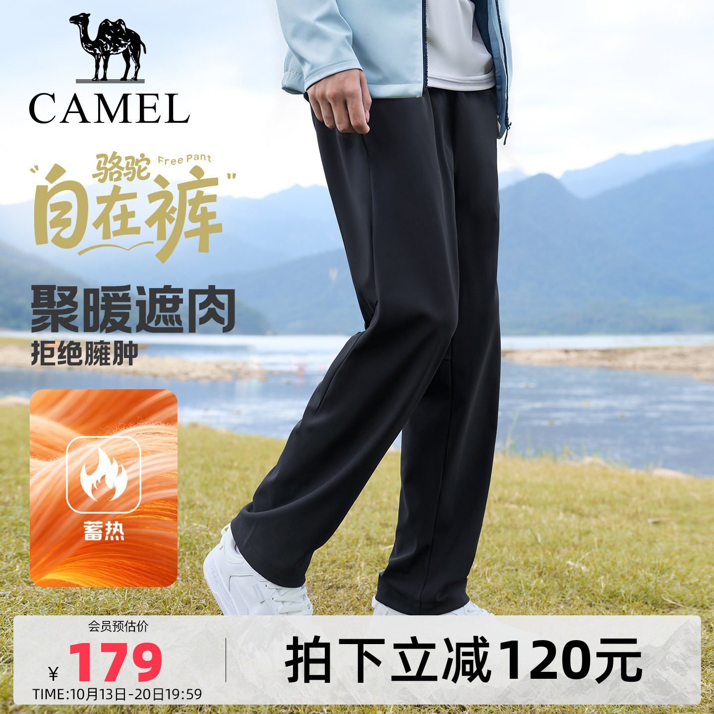 骆驼男装针织休闲弹力新款卫裤运动黑色户外直筒加绒长裤保暖冬季