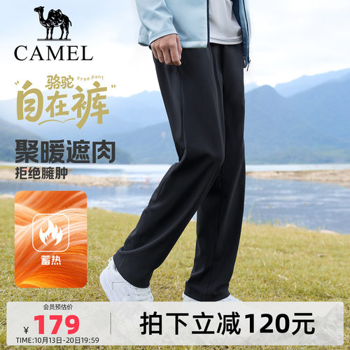 骆驼运动自在裤情侣款男针织长裤