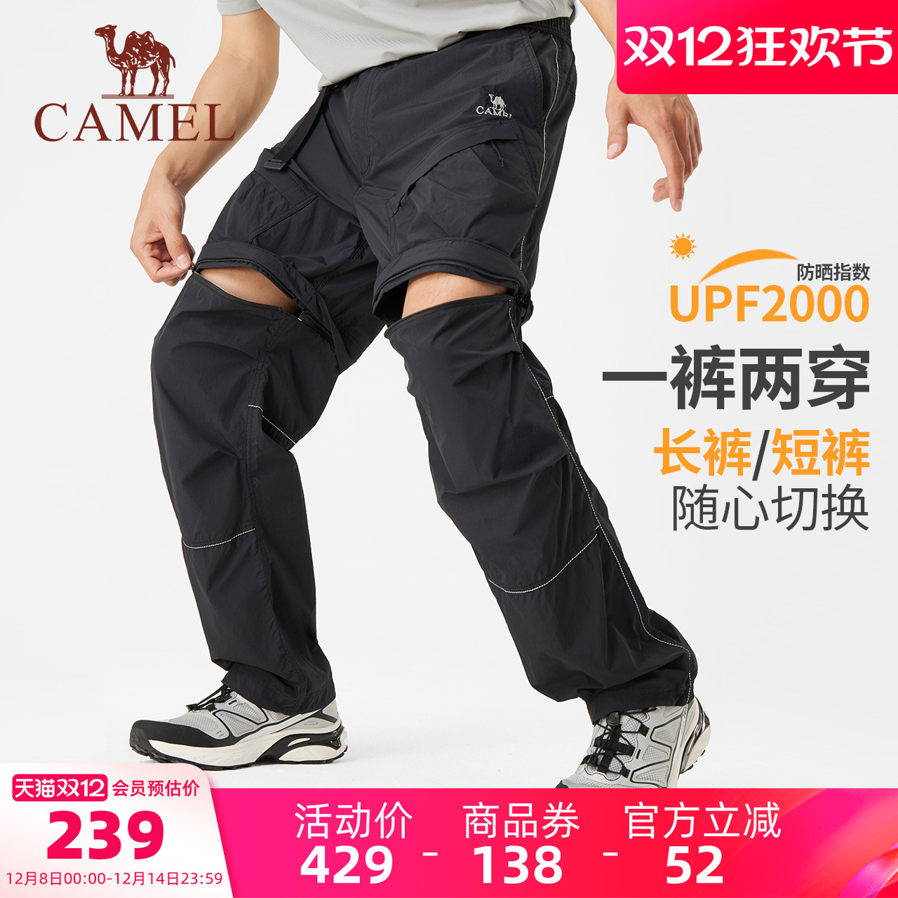 骆驼男装休闲长裤男款直筒春夏户外透气宽松冰感upf2000防晒裤
